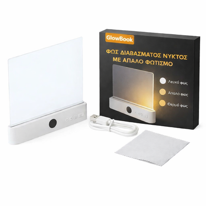 BookGlow Λαμπα 300